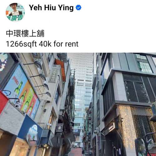 中環樓上舖