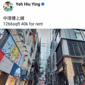 中環樓上舖