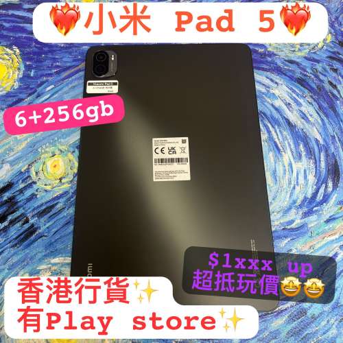 (電子之家，✨小米平板系列✨）Xiao mi/Xiaomi Pad 5 /6+256GB/型格灰色/❤️‍🔥香...