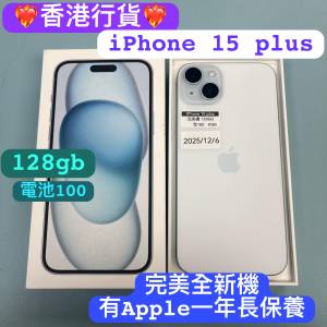 (電子之家，你既iPhone專家）❤️‍🔥香港行貨❤️‍🔥Apple iPhone 15系列/Apple ...