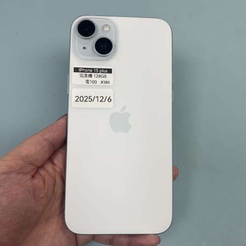 (電子之家，你既iPhone專家）❤️‍🔥香港行貨❤️‍🔥Apple iPhone 15系列/Apple ...