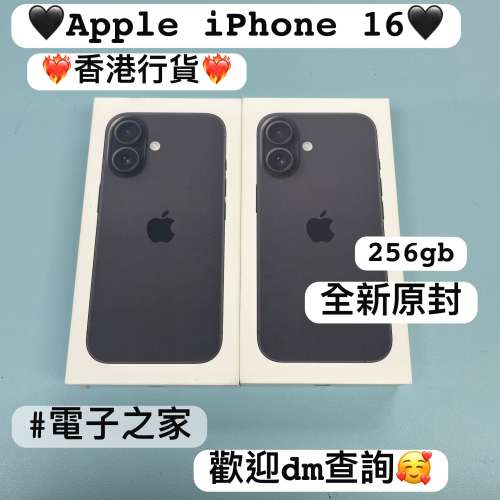 (電子之家，你既iPhone專家）❤️‍🔥香港行貨❤️‍🔥Apple iPhone 16系列/全新原...