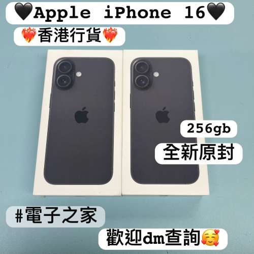 (電子之家，荃灣實體店❤️‍🔥香港行貨❤️‍🔥Apple iPhone 16系列/全新原封Appl...