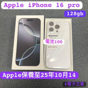 (電子之家，你既iPhone專家）🥰香港行貨，Apple iPhone 16系列/Apple iPhone 16 pr...