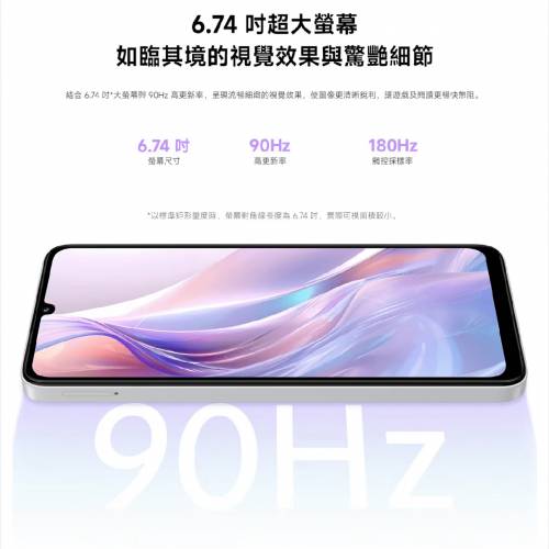 Redmi 紅米 13C 8GB/256GB 5G 智能手機