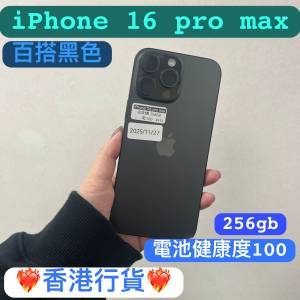 ✨香港行貨✨電子之家，Apple iPhone 16系列/6.9吋大螢幕/Apple iPhone 16 pro max...