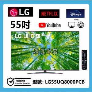 55吋 4K SMART TV LG55UQ8000PCB WIFI 電視