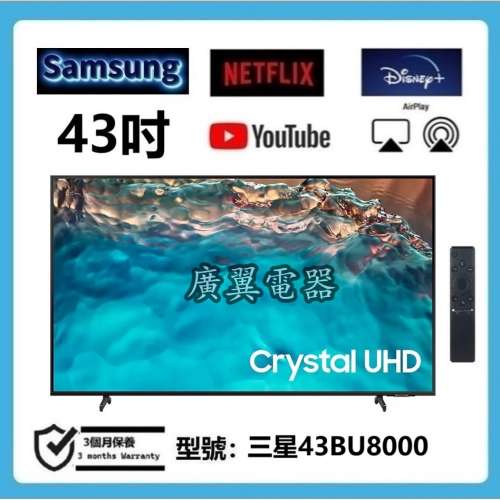 43吋 4K SMART TV 三星43BU8000 上網 電視