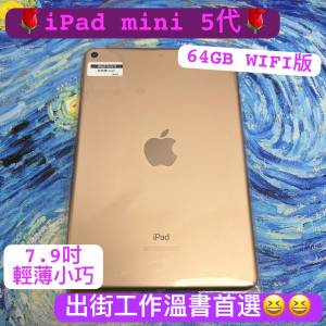 (電子之家，✨聖誕優惠價✨超抵用mini機/強大性能，手感輕巧/7.9吋/mini機/帶出街超...