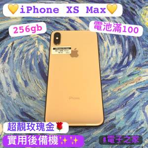 🎄電子之家，聖誕優惠價🎄Apple iPhone/iPhone XS Max/平靚正後備機/超靚玫瑰金🌹/...