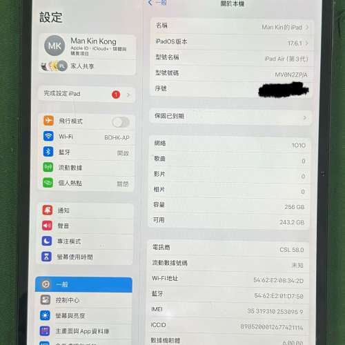 Apple iPad Air (2019) Gen 3 第三代 LTE / 256G