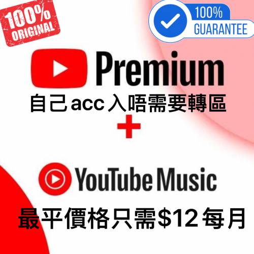 最平youtube premium youtube music