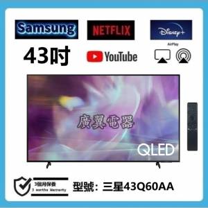 43吋 4K SMART TV 三星43Q60AA 電視