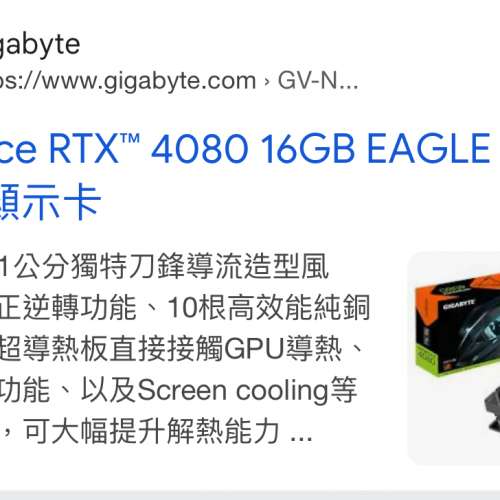 技嘉GeForce RTX 4080 16GB EAGLE