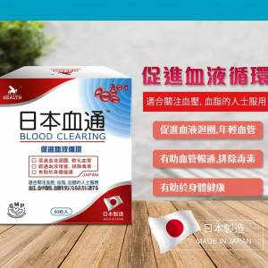 屈臣氏HEALTH日本血通60s