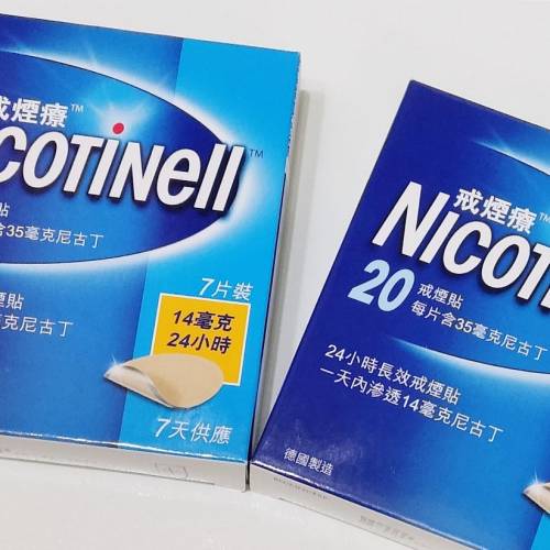 戒煙輔助     戒煙療     NICOTINELL20戒煙貼