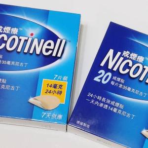 戒煙輔助     戒煙療     NICOTINELL20戒煙貼