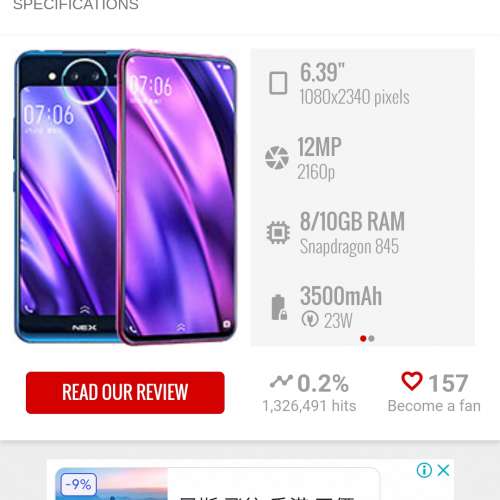 Vivo NEX 2 10G +128G 6.39'  Dual Screen 6.39吋 前後雙屏  新，New  6.39吋 前後...