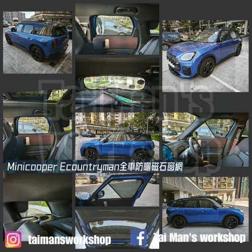 Minicooper U25 Ecountryman 全車防曬磁石窗網