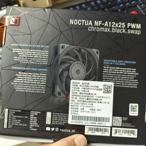 Noctua NF-A12X25 PWM CHROMAX FAN