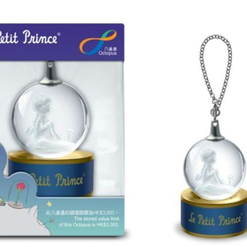 小王子 Le Petit Prince 成人 八達通 ADULT OCTOPUS 發光 水晶球 – Rose 玫瑰版