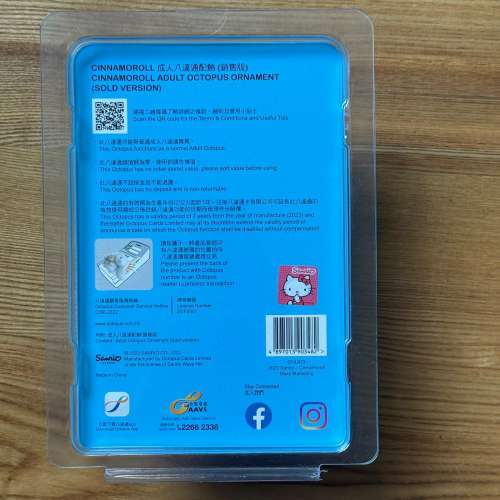Sanrio characters 成人 八達通 ADULT OCTOPUS – Cinnamoroll 玉桂狗