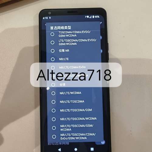 Qualcomm  5G內部工程研發手機