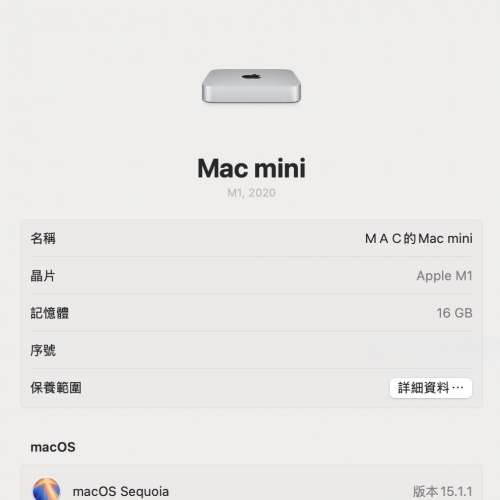 Mac mini M1 16GB RAM + 512SSD + 10G LAN + 鍵盤觸控板