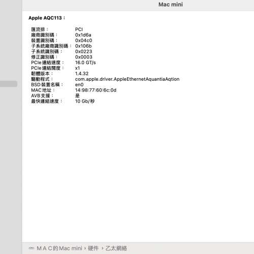Mac mini M1 16GB RAM + 512SSD + 10G LAN + 鍵盤觸控板