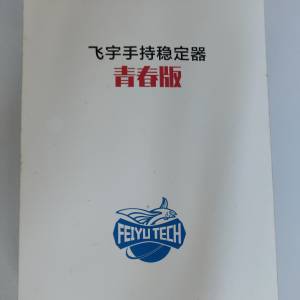 飛宇穩定器 Feiyu tech G4