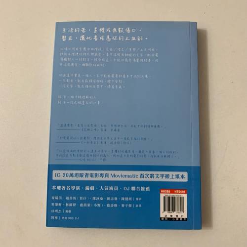 電影療傷誌 moviematic著