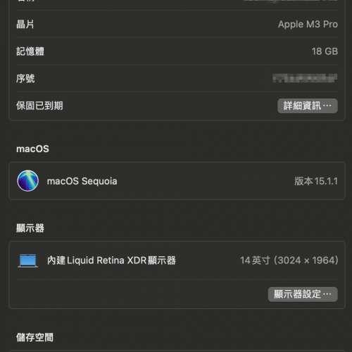 MacBook Pro 14吋 M3 (18GB + 1TB)