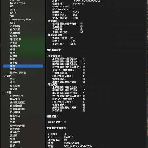 MacBook Pro 14吋 M3 (18GB + 1TB)