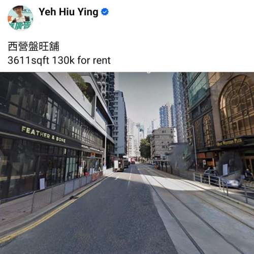 西營盤旺舖