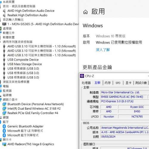 ITX MSI B450I Gaming Plus AC 主機版  WiFi藍芽 正版Window10Pro Socket AM4