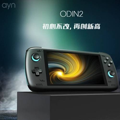 機王 奧丁2 Odin2 開源掌機 遊戲機🎮 預裝天馬系統