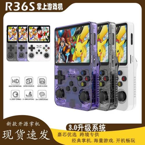 便攜復古掌機 遊戲機🎮 R36S 128G+32G