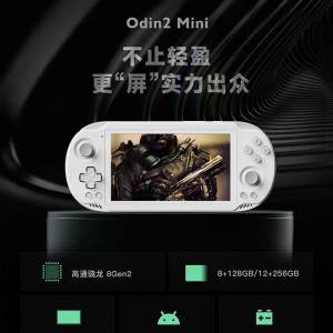 Odin2mini 奧丁2迷你掌機 遊戲機🎮 預裝天馬系統