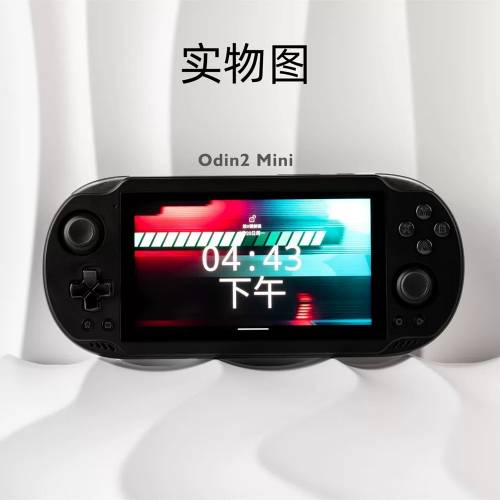 Odin2mini 奧丁2迷你掌機 遊戲機🎮 預裝天馬系統