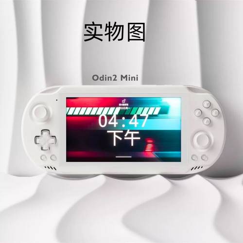 Odin2mini 奧丁2迷你掌機 遊戲機🎮 預裝天馬系統