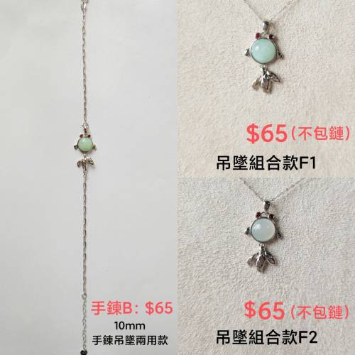 通體925天然緬甸翡翠A貨手鍊/吊墜/耳飾