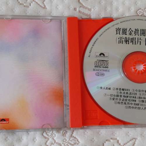 二手CD - 寶麗金 真開心精選 雷射唱片 10周年 精選 CD