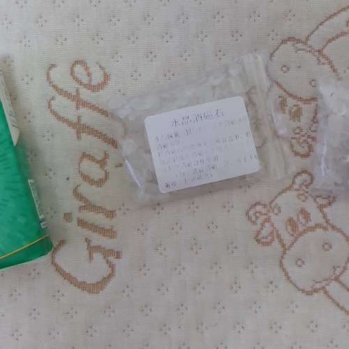 全新水晶消磁石
