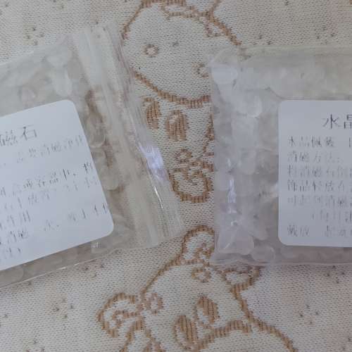 全新水晶消磁石