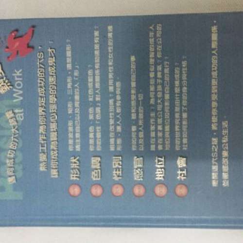 二手書 熱愛工作 90% new