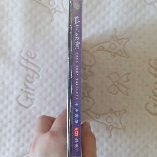 全新 花月良宵VCD 邵氏出品 數碼修復 電影 李菁 陳厚 張燕 于倩 井上梅次 Hong Kon...