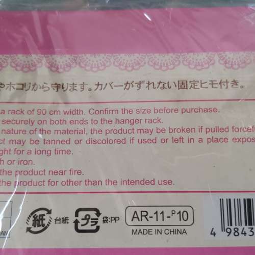 全新衣服防塵罩 防塵袋 衣服防塵掛衣袋 衣服防塵掛衣罩