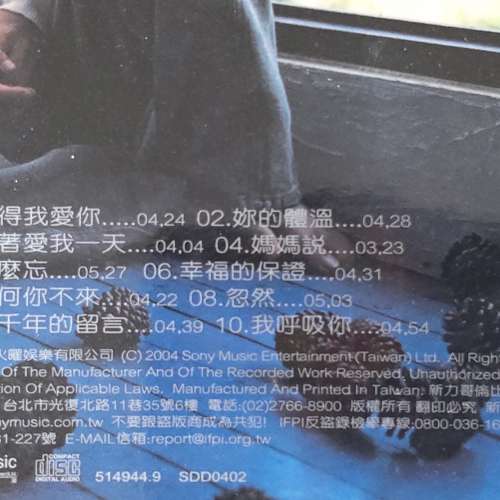 二手CD - 周渝民 仔仔 Remember I Love You 記得我愛你