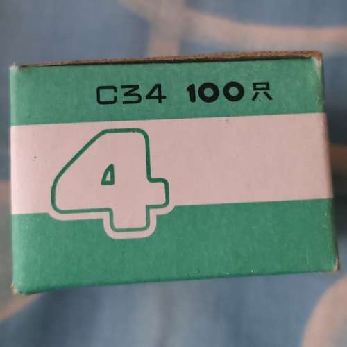 全新萬字夾 回形針