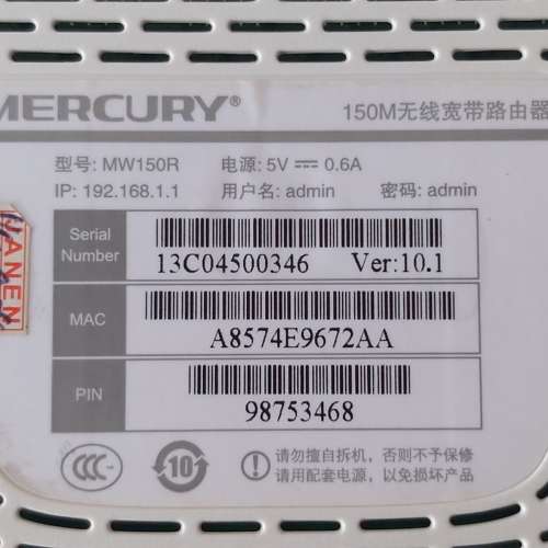 二手Mercury Wifi router MW150R 路由器
